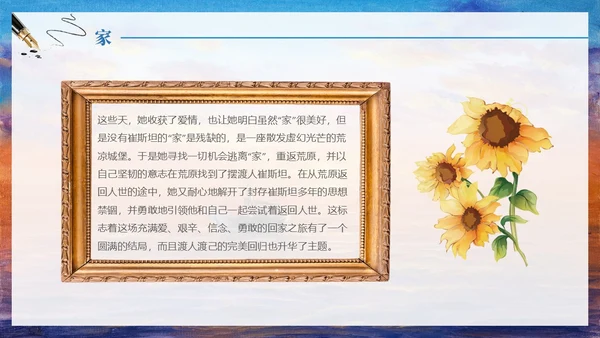 油画风摆渡人读书分享书籍介绍学生PPT