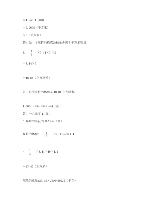 沪教版数学六年级下册期末检测试题【b卷】.docx