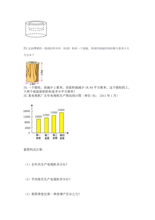 六年级小升初数学应用题50道带答案（能力提升）.docx