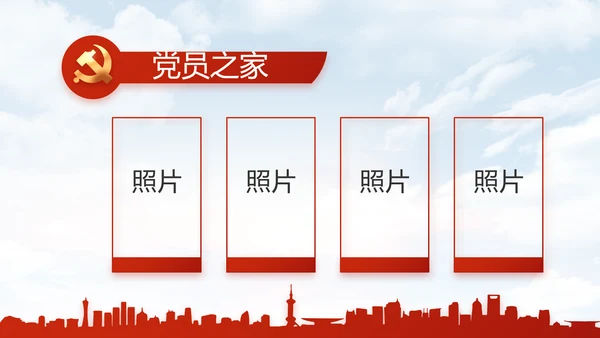 五四青年节少年强则国强动态PPT