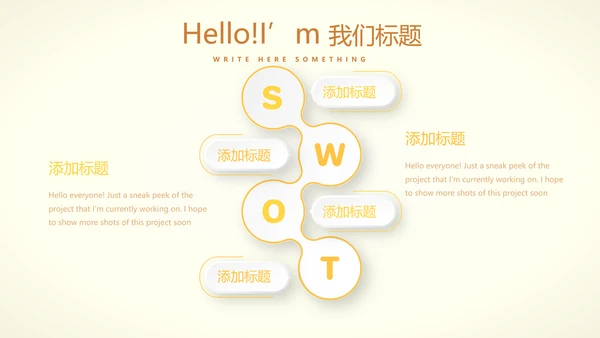 手绘向日葵心理健康教育心得体会动态PPT模板