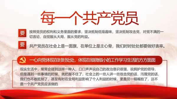 红色大气公安警察年终工作总结新年计划PPT