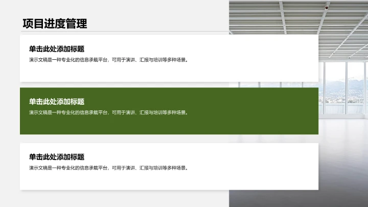 工作计划与重点任务PPT模板