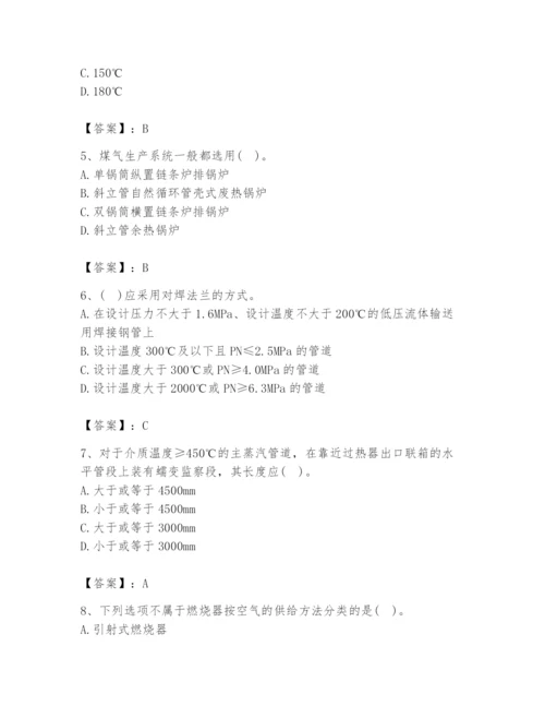 2024年公用设备工程师之专业知识（动力专业）题库精品【b卷】.docx