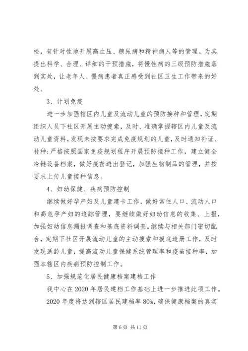 社区医生制定工作计划范文XX年.docx