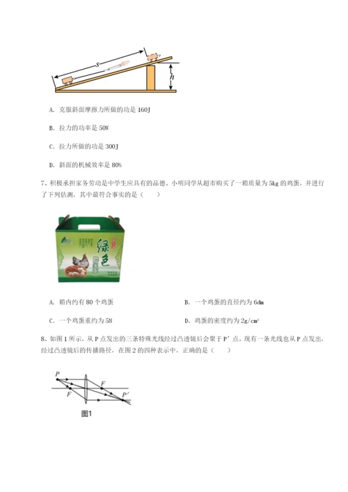 小卷练透四川广安友谊中学物理八年级下册期末考试专题练习A卷（解析版）.docx