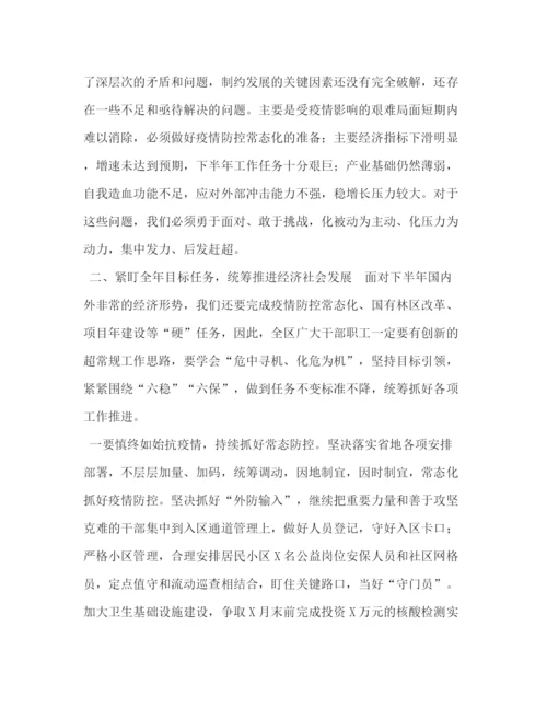 精编之在年第二次区委全委扩大会议暨全区经济工作会议上的讲话模板.docx