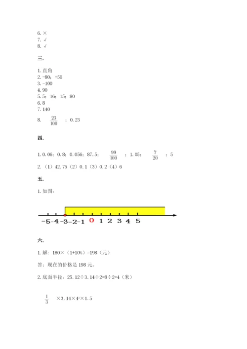 黑龙江【小升初】2023年小升初数学试卷及完整答案一套.docx