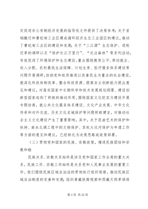 市政府工作报告20XX年.docx