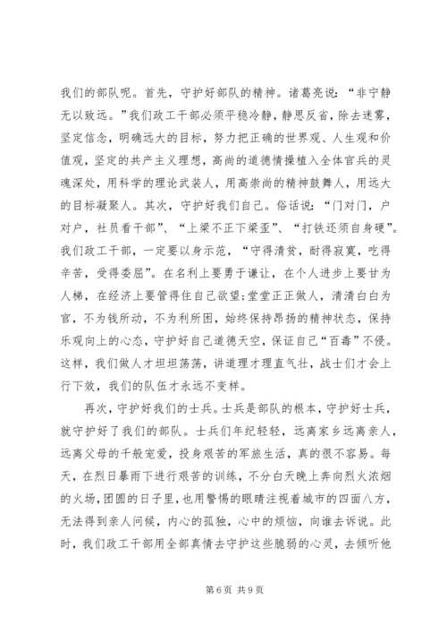 军事动员演讲稿技巧与军人八一建军节主题演讲稿例文.docx