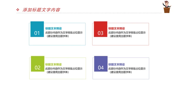 时尚演讲比赛演讲与口才辩论赛PPT模板