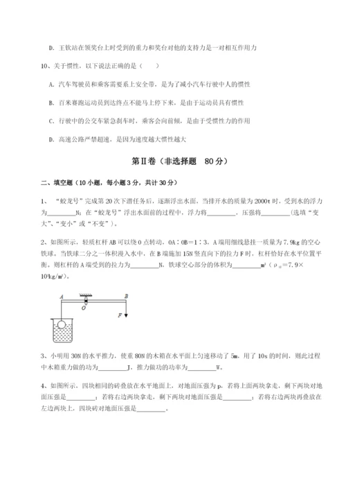 小卷练透合肥市第四十八中学物理八年级下册期末考试综合训练练习题（含答案详解）.docx