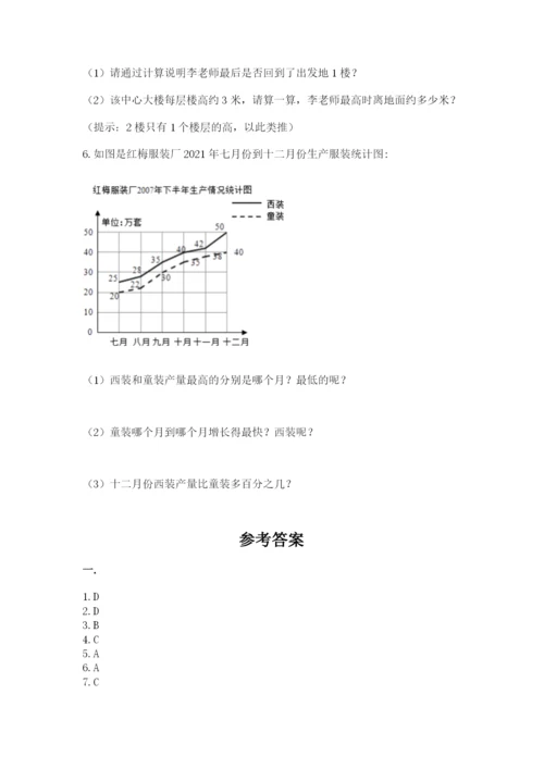 贵州省贵阳市小升初数学试卷附参考答案【综合题】.docx
