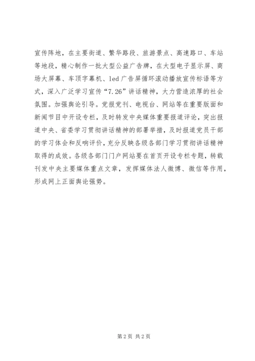 县委宣传部落实“7.docx
