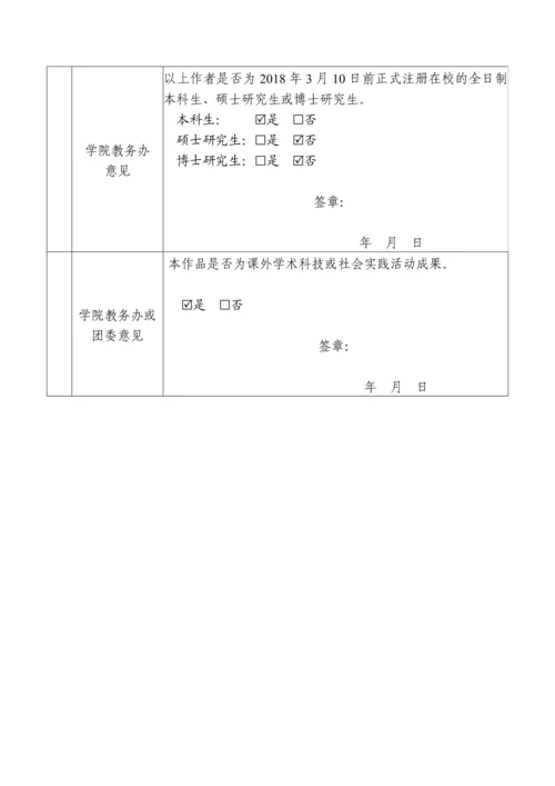 湘潭市雾霾污染的分布特征及影响因素调查分析(明审版)2.docx