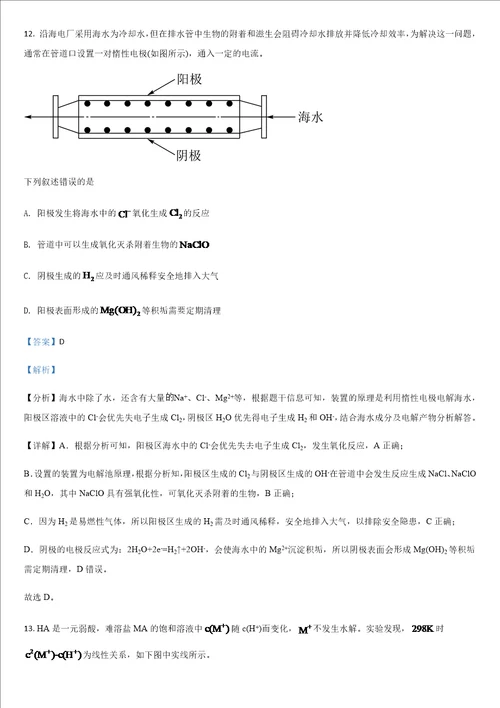 2021全国高考乙卷理综答案