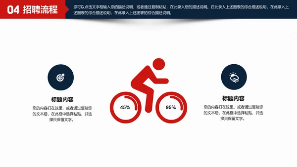 公司企业招聘寻找最牛的你通用PPT