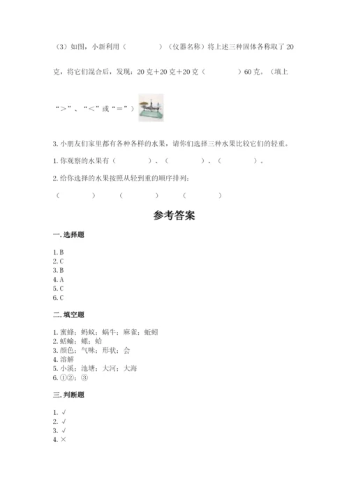 教科版一年级下册科学期末测试卷含完整答案（历年真题）.docx