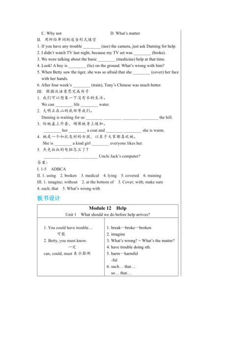 【轻松备课】外研版初中英语八年级上Module 12 Unit 1教学详案