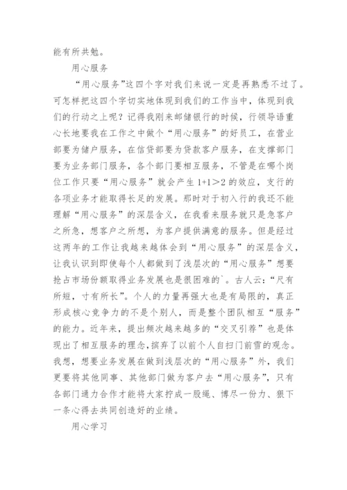 邮政座谈会发言稿.docx