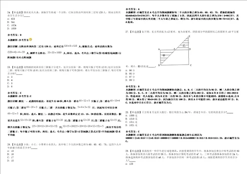 上海2021年06月上海市普陀区残疾人联合会招聘3套合集带答案详解考试版