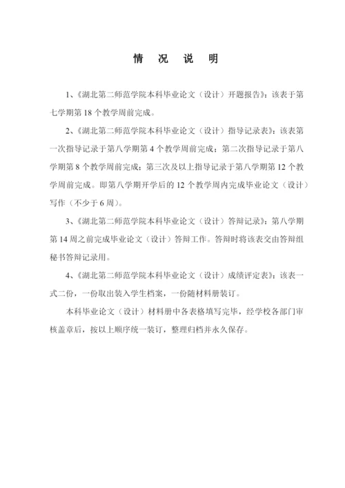 某学院毕业论文设计学生工作日志.docx