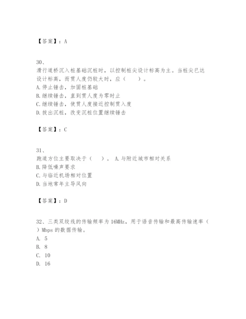 2024年一级建造师之一建民航机场工程实务题库（网校专用）.docx