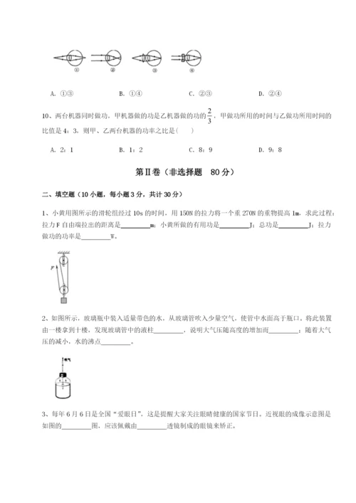 滚动提升练习江苏南通市田家炳中学物理八年级下册期末考试专项练习试卷（含答案详解）.docx