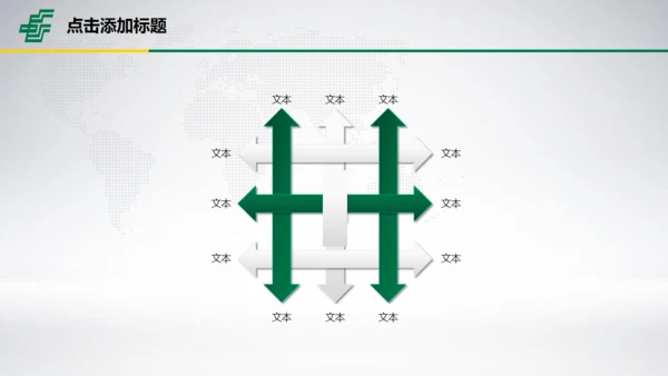 中国邮政储蓄银行专用幻灯片通用PPT模板