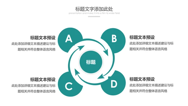 精美简约大气出国留学全球旅游PPT模板