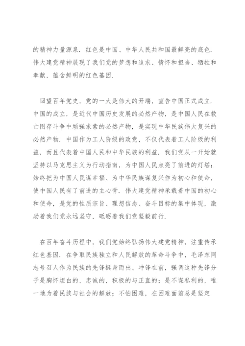大学生如何传承弘扬建党精神论文三篇.docx