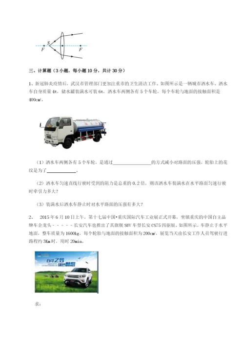 强化训练重庆市巴南中学物理八年级下册期末考试单元测评练习题（详解）.docx