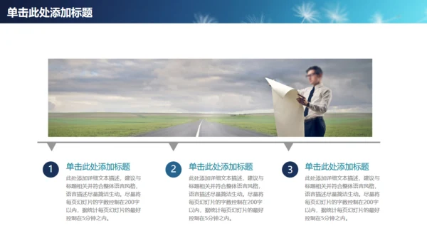 蒲公英种子传播教师公开课通用PPT课件