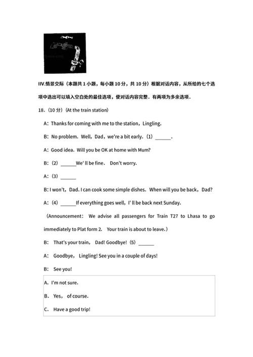 2019年辽宁省大连市中考英语试卷word模板