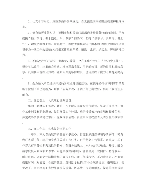 精编之单位会计工作计划范文.docx