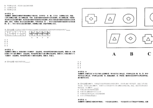 云南曲靖陆良县选拔中小学校长公务员国家公务员考试、考试大纲、历年真题模拟题玖3套含答案详解