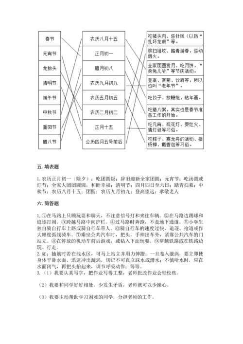部编版三年级上册道德与法治期末测试卷附答案（典型题）.docx