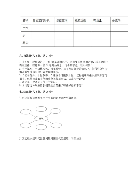 教科版三年级上册科学期末测试卷含答案【夺分金卷】.docx