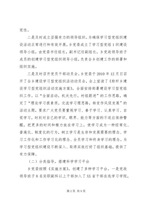 楠杆镇基层服务型党组织建设情况汇报村料 (2).docx