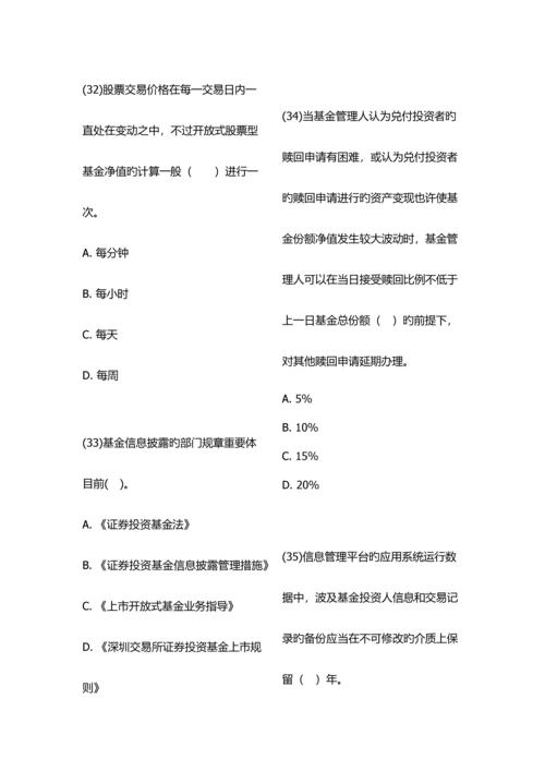 2023年基金从业资格考试题库一新编.docx