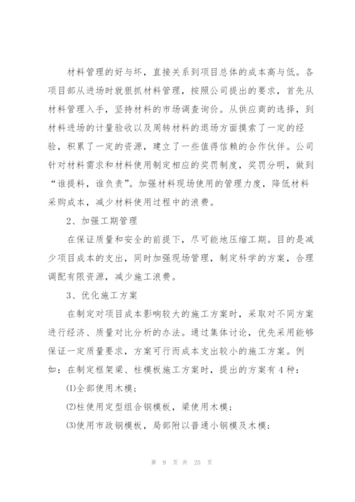 建设单位竣工总结5篇.docx