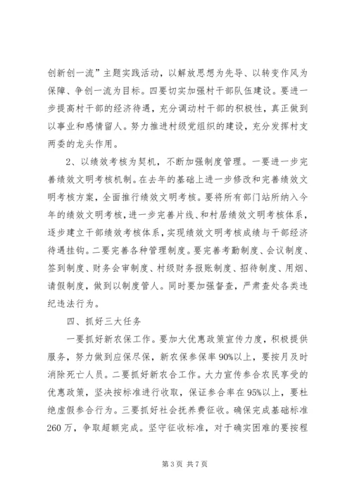 某镇XX年工作计划 (2).docx