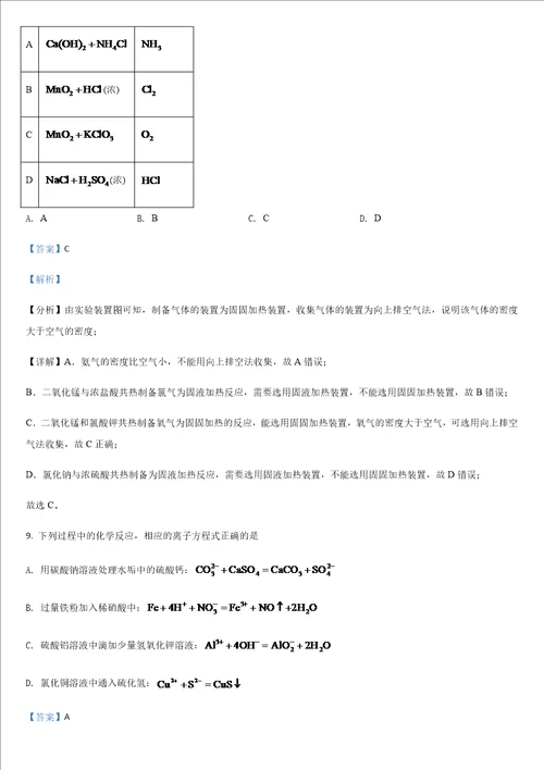 2021全国高考乙卷理综答案