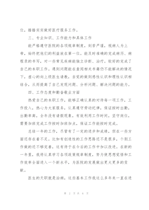 抗疫护士个人工作总结.docx