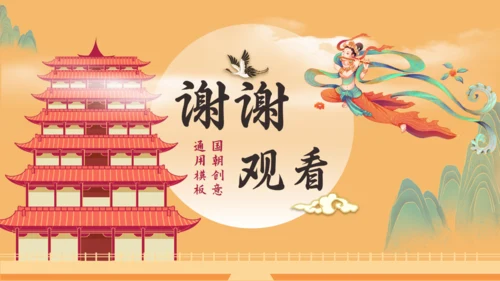 敦煌印象飞天神女主题通用PPT模板