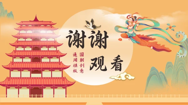 敦煌印象飞天神女主题通用PPT模板