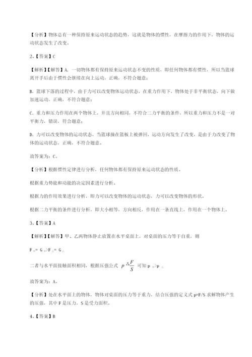 第一次月考滚动检测卷-重庆市九龙坡区物理八年级下册期末考试必考点解析B卷（附答案详解）.docx