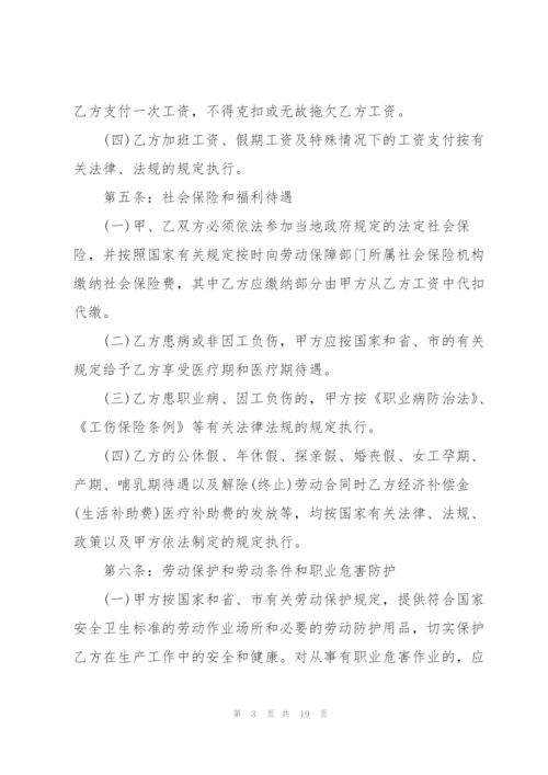 简单的劳务合同模板范本3篇.docx