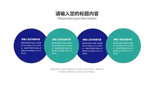 深蓝科技风携手筑梦·共创辉煌企业汇报PPT模板