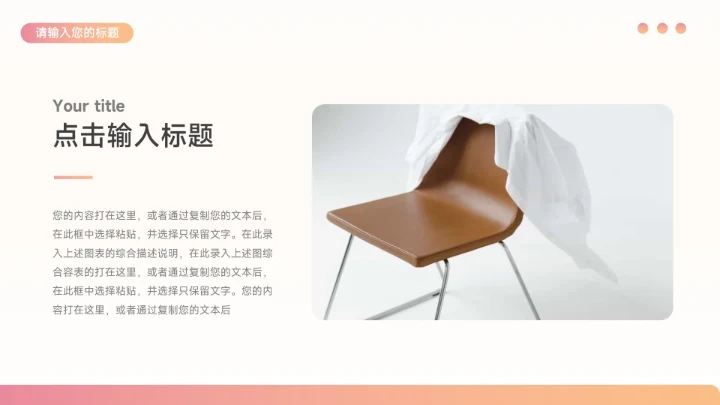 红色简洁创意渐变宠物健康护理PPT模板